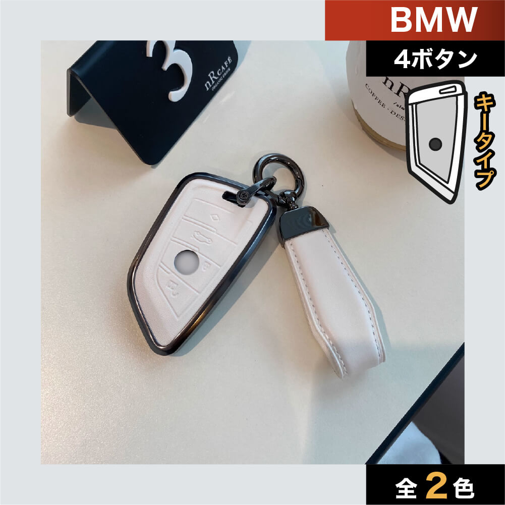 【BMW】ストラップ付きレザースマートキーケース〔Aタイプ〕